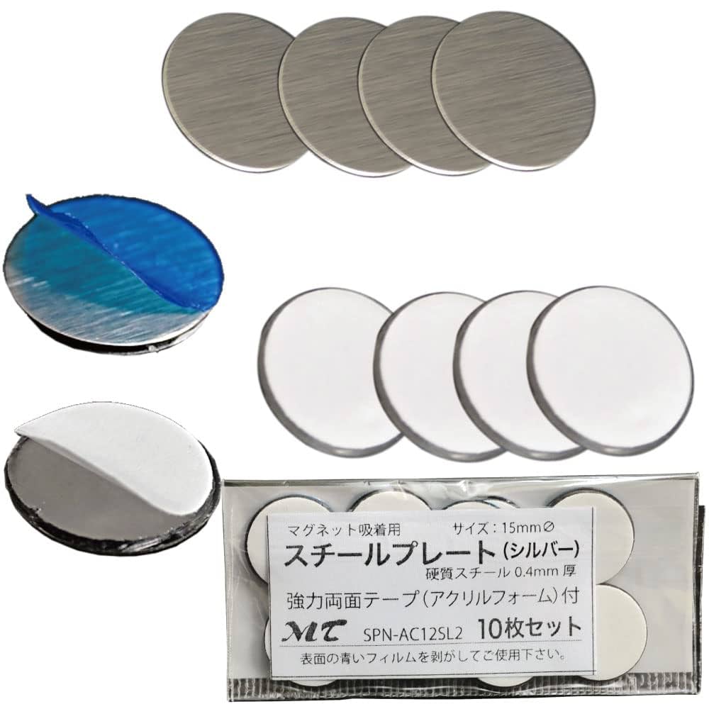 Amazon | ［エムティ］スチールプレート （マグネット吸着用